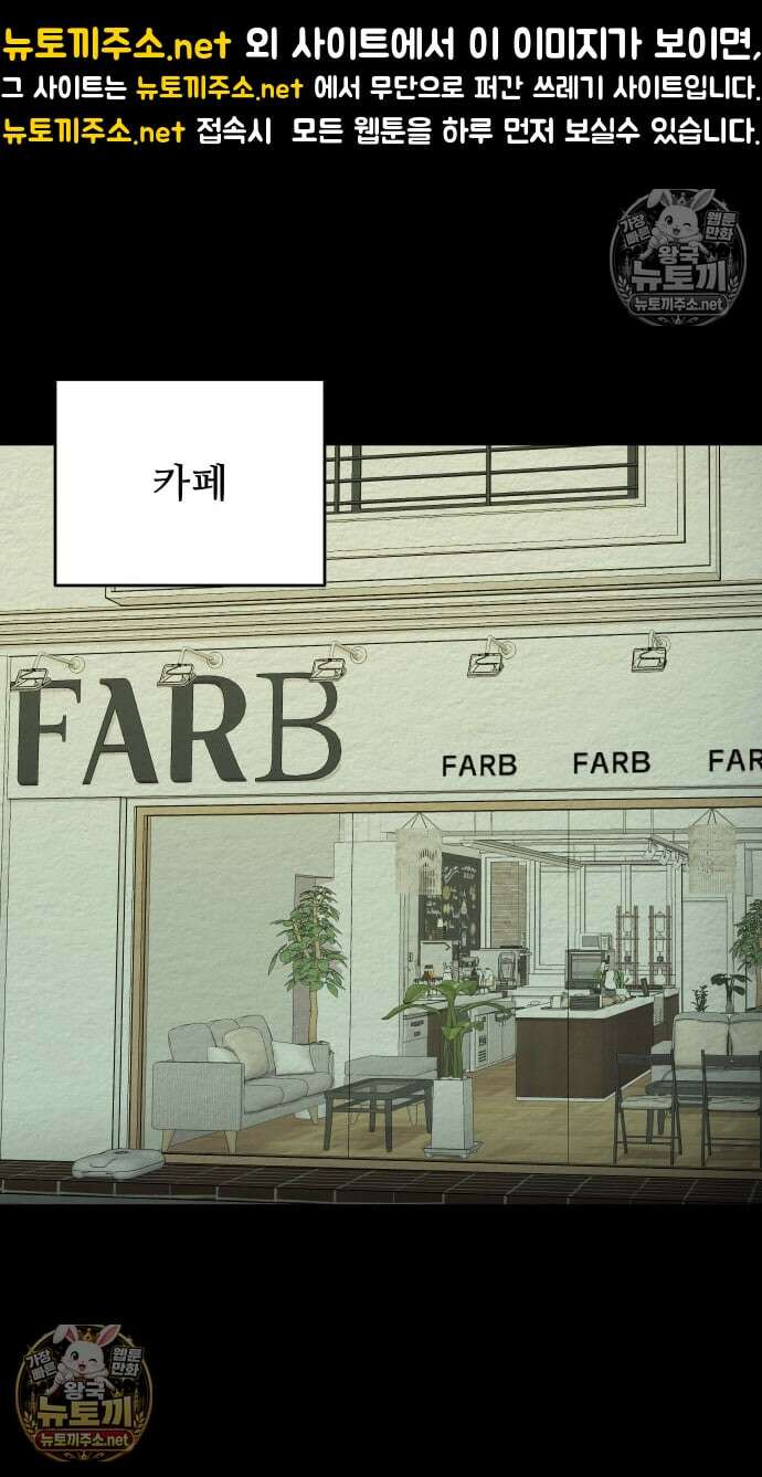 만남어플 중독 90화 - 초롱의 가치관 1