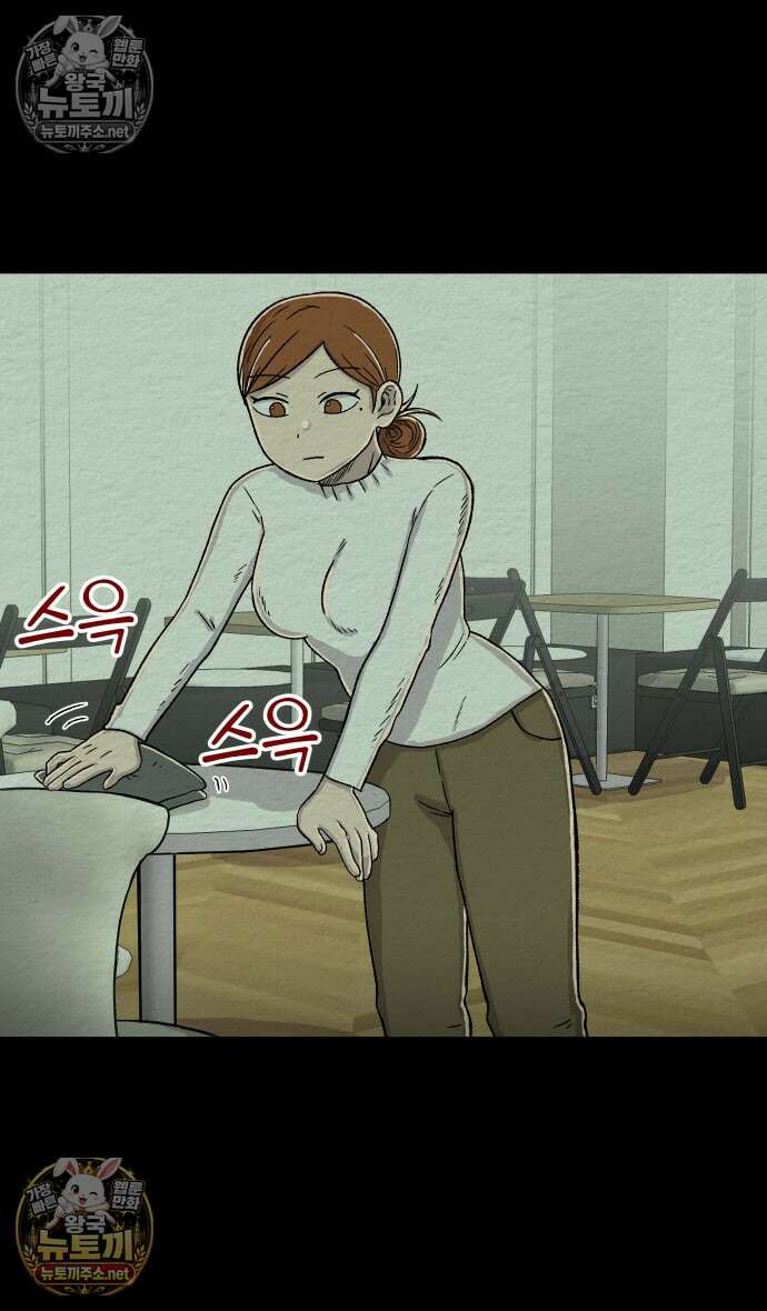 만남어플 중독 90화 - 초롱의 가치관 4