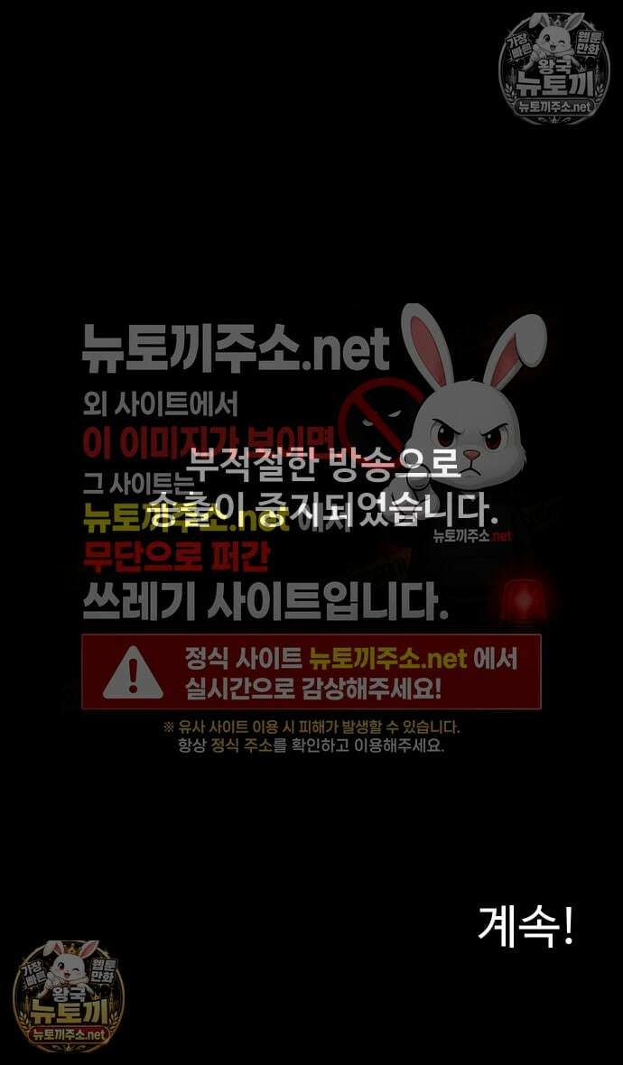 만남어플 중독 외전 4화 - 막우의 방송 6