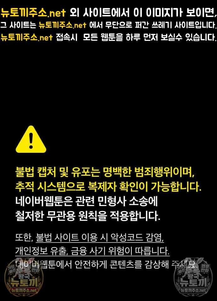 환생천마 118화 1