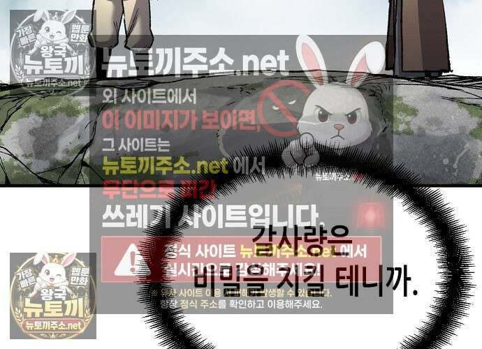 환생천마 118화 8