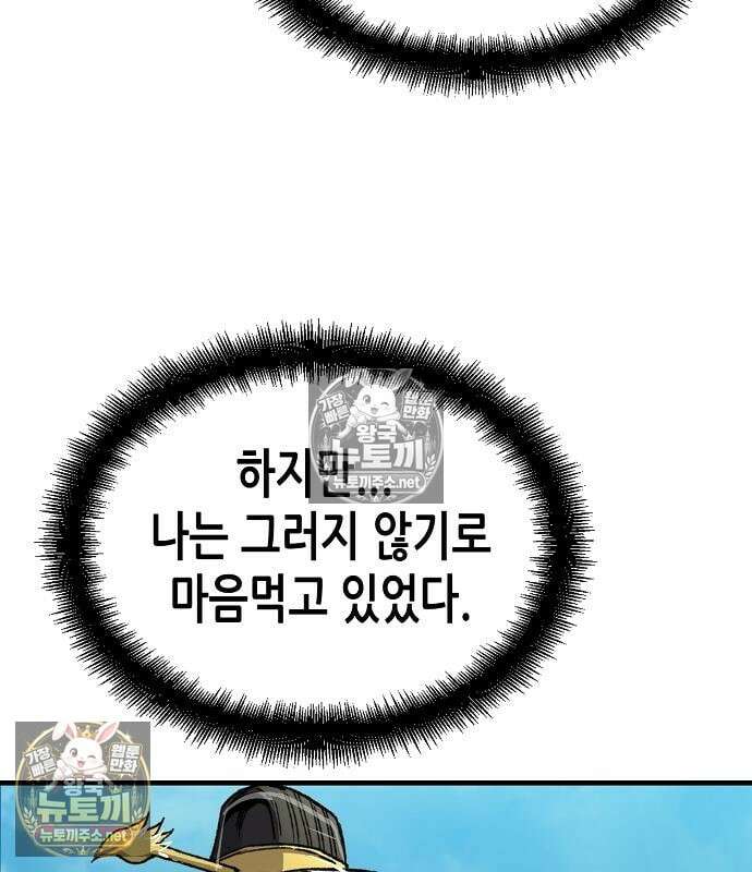 환생천마 118화 9