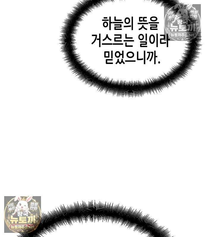 환생천마 118화 11