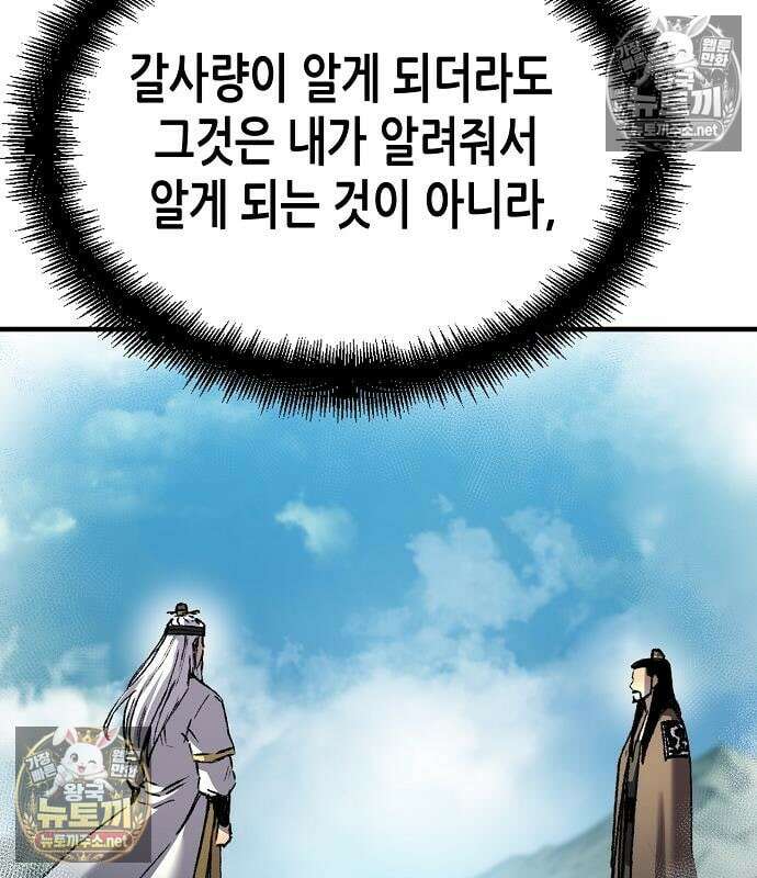 환생천마 118화 12