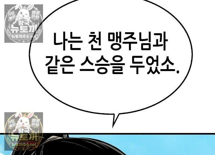 환생천마 118화 14