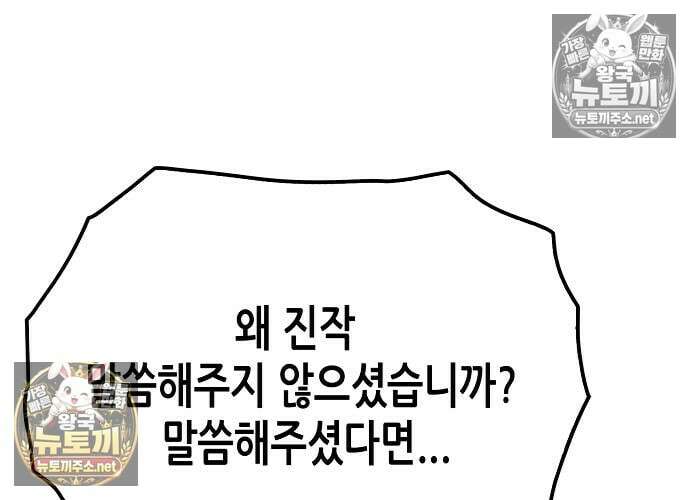 환생천마 118화 21