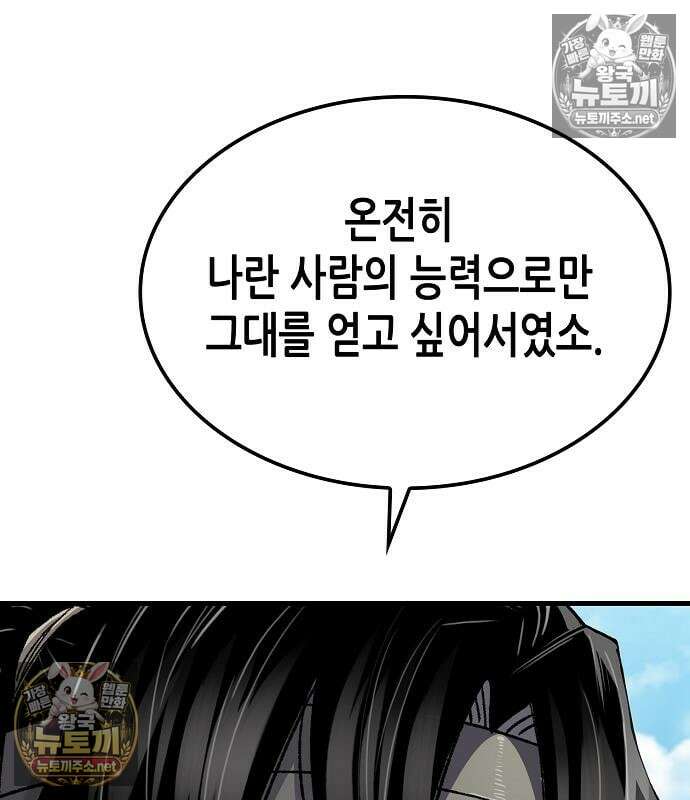 환생천마 118화 24