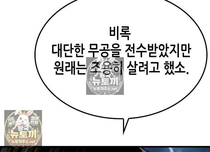 환생천마 118화 29