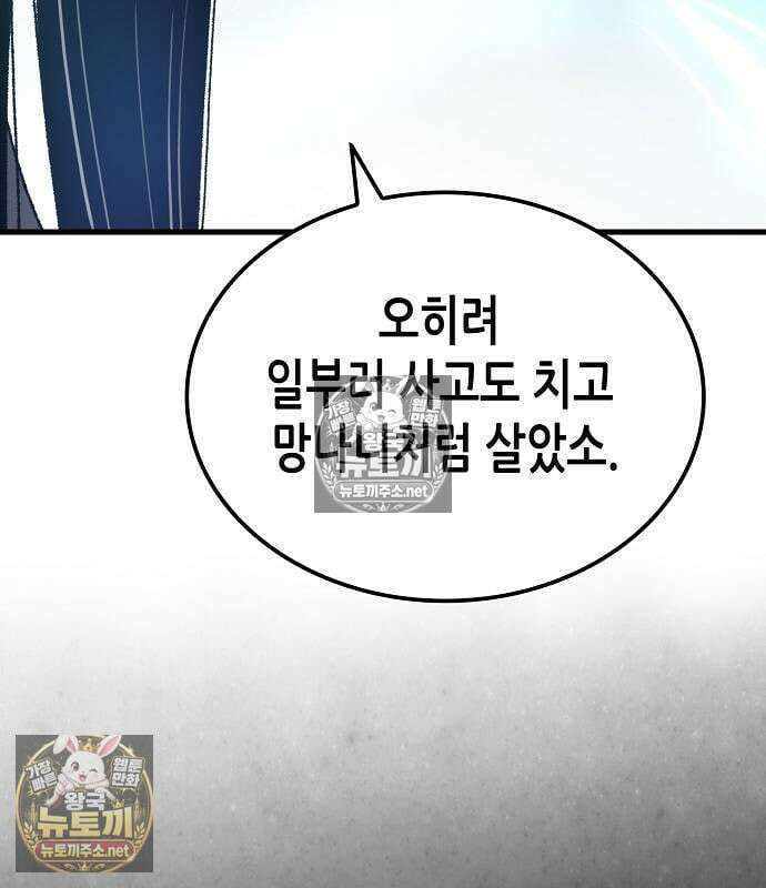 환생천마 118화 31
