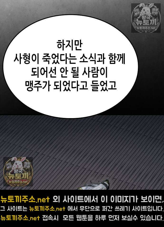 환생천마 118화 32
