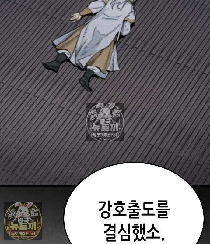 환생천마 118화 33