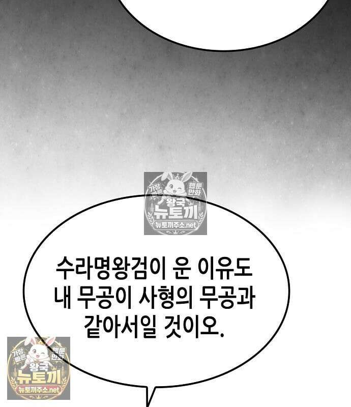 환생천마 118화 34