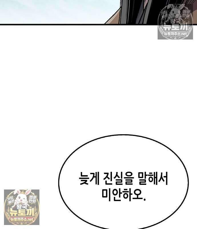 환생천마 118화 39