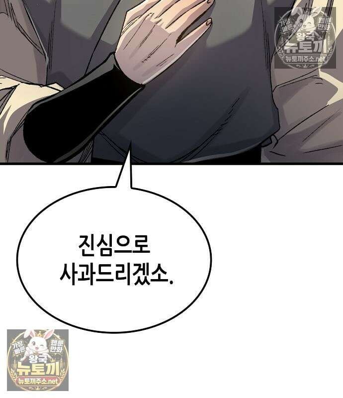 환생천마 118화 41