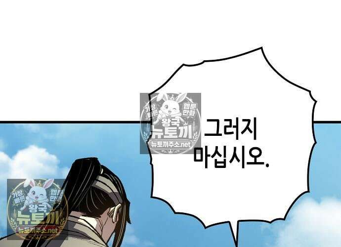 환생천마 118화 42
