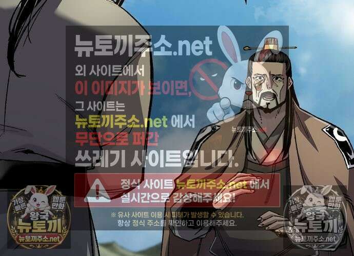 환생천마 118화 43