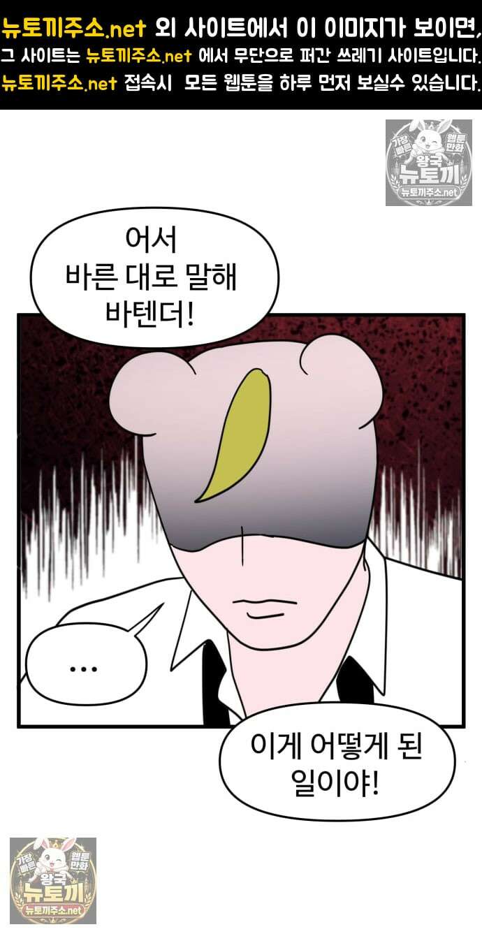 소소한 기행 97화． [추리 특집] 범인을 찾아라!-5 1
