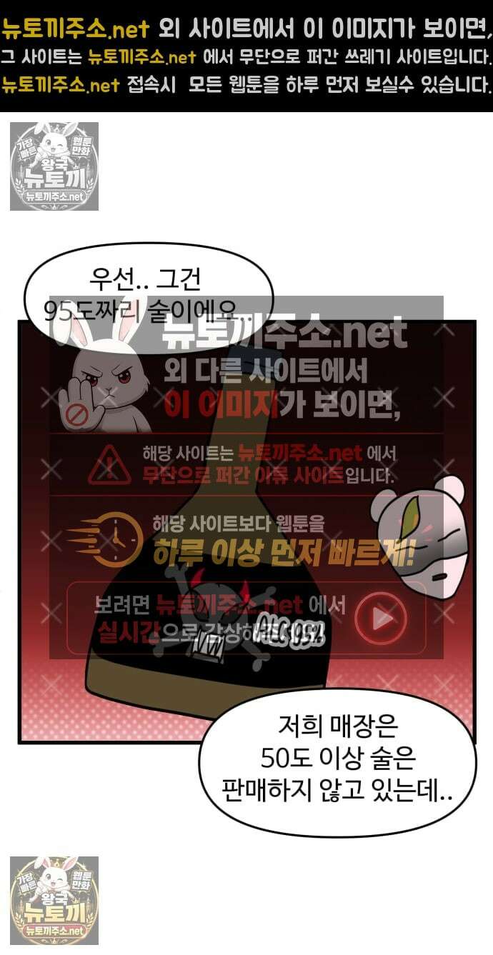 소소한 기행 97화． [추리 특집] 범인을 찾아라!-5 2