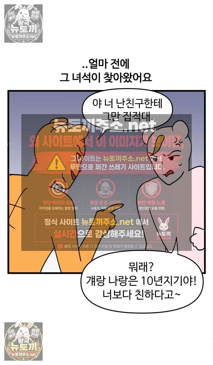소소한 기행 97화． [추리 특집] 범인을 찾아라!-5 3