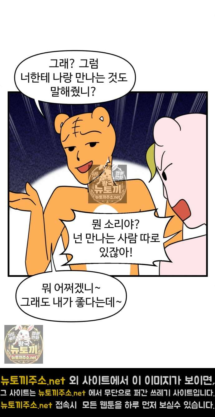 소소한 기행 97화． [추리 특집] 범인을 찾아라!-5 4