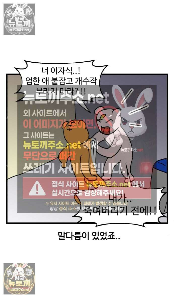 소소한 기행 97화． [추리 특집] 범인을 찾아라!-5 5