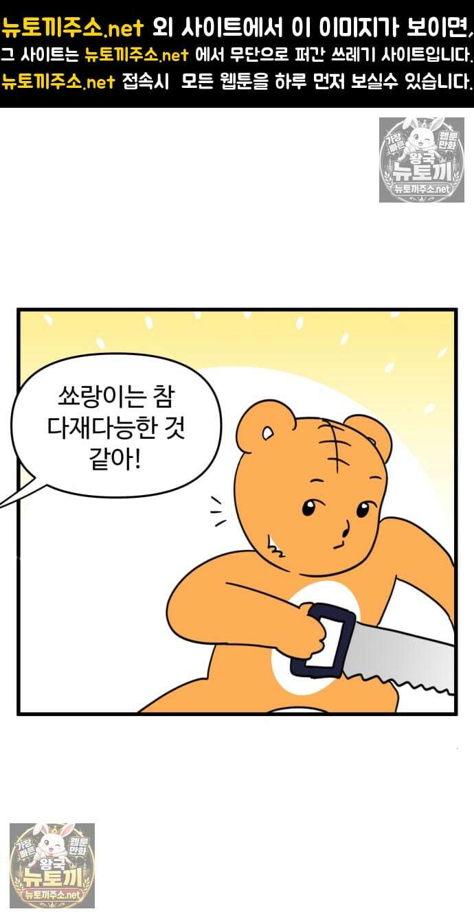 소소한 기행 107화． 춤을 못 출 때-1 1