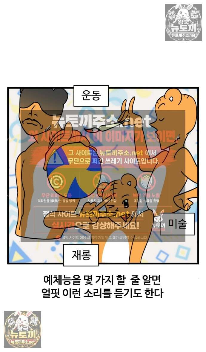 소소한 기행 107화． 춤을 못 출 때-1 2