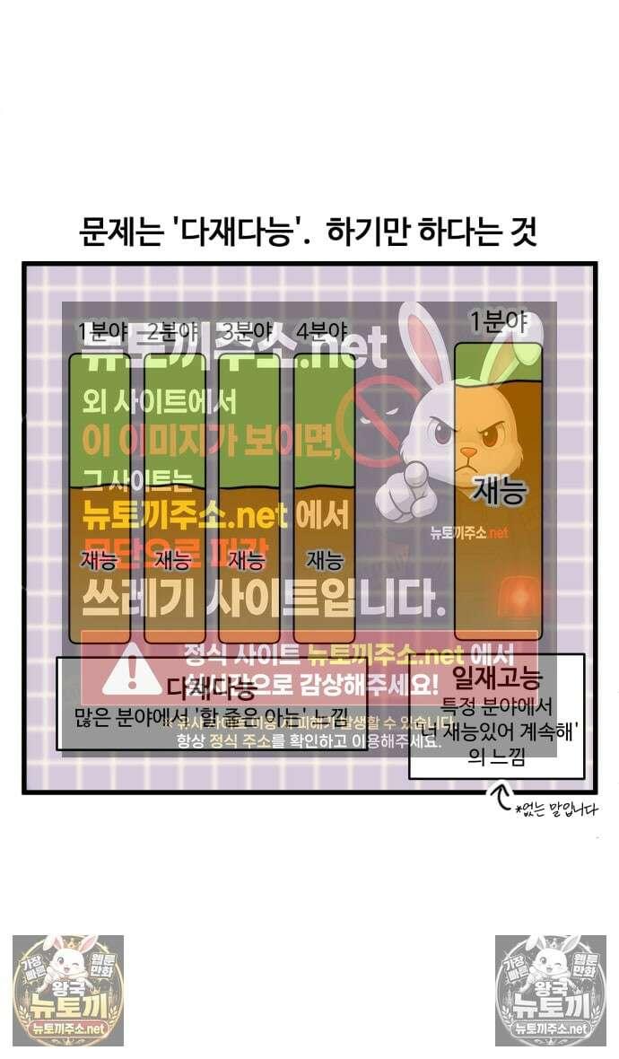 소소한 기행 107화． 춤을 못 출 때-1 3