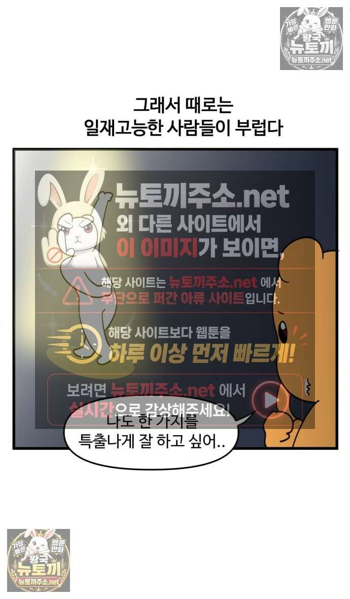 소소한 기행 107화． 춤을 못 출 때-1 4