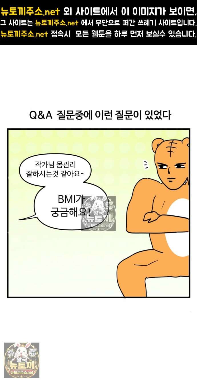 소소한 기행 117화． 다이어트를 할 때 1