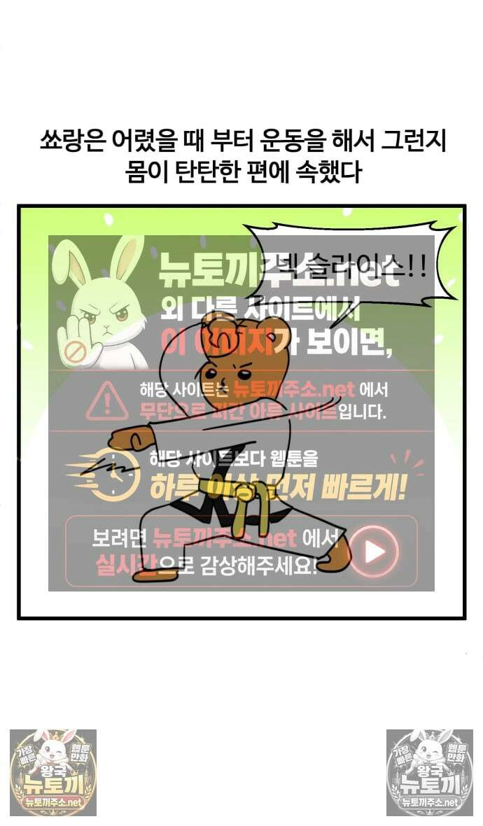소소한 기행 117화． 다이어트를 할 때 4