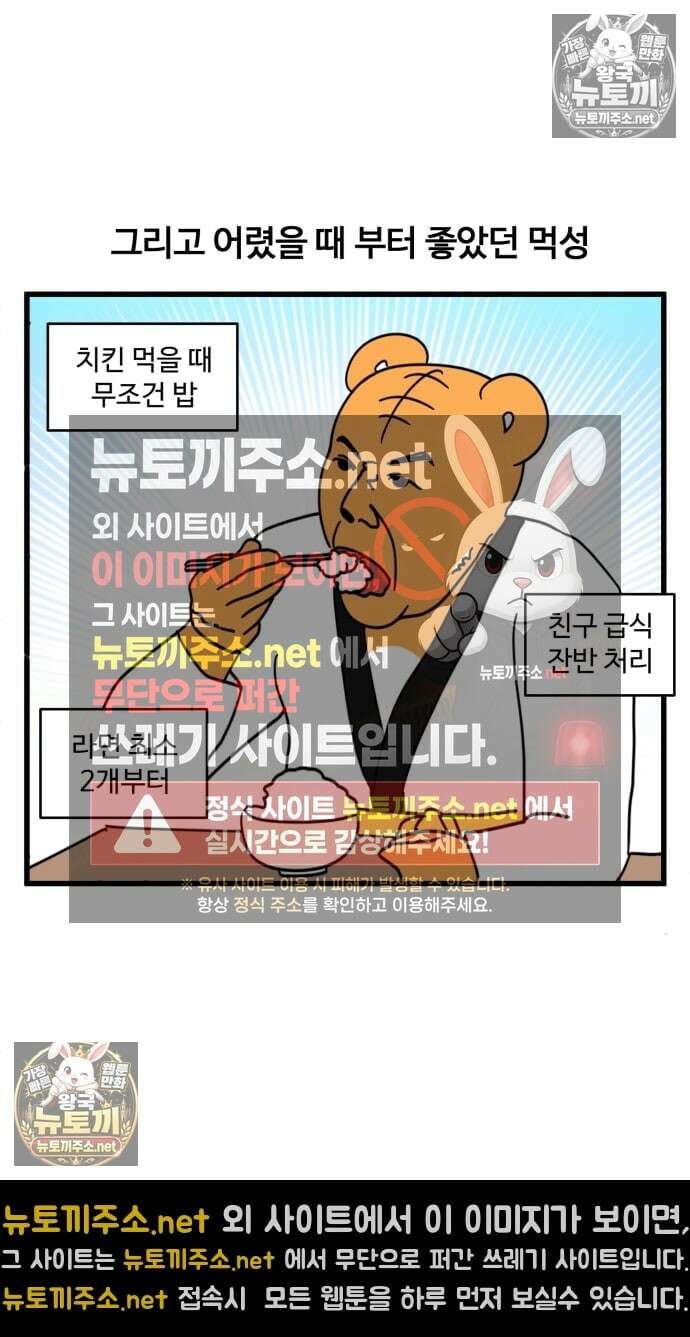 소소한 기행 117화． 다이어트를 할 때 5
