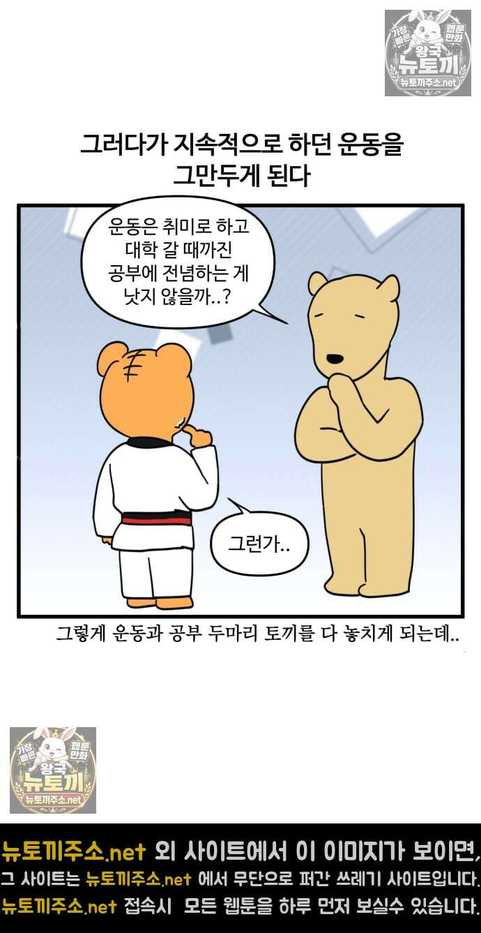 소소한 기행 117화． 다이어트를 할 때 6