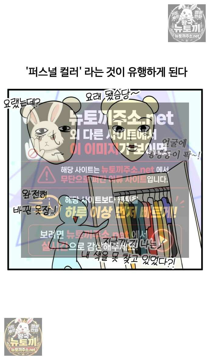 소소한 기행 127화． 개인의 색깔을 찾을 때 2