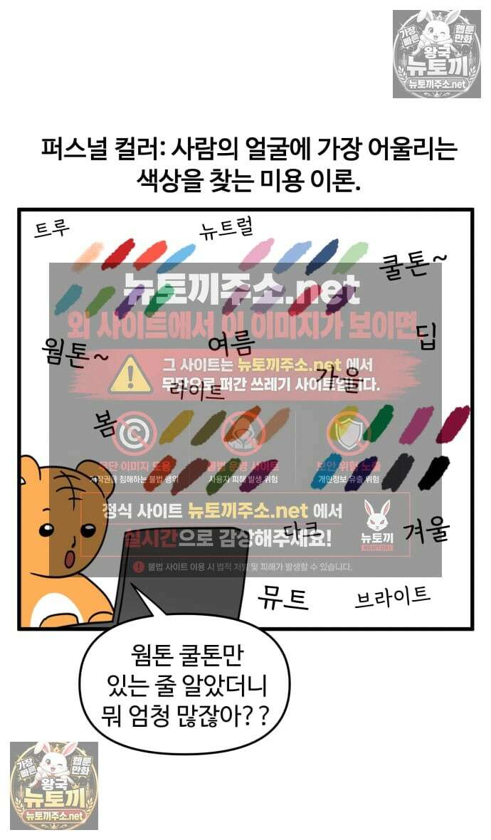 소소한 기행 127화． 개인의 색깔을 찾을 때 4