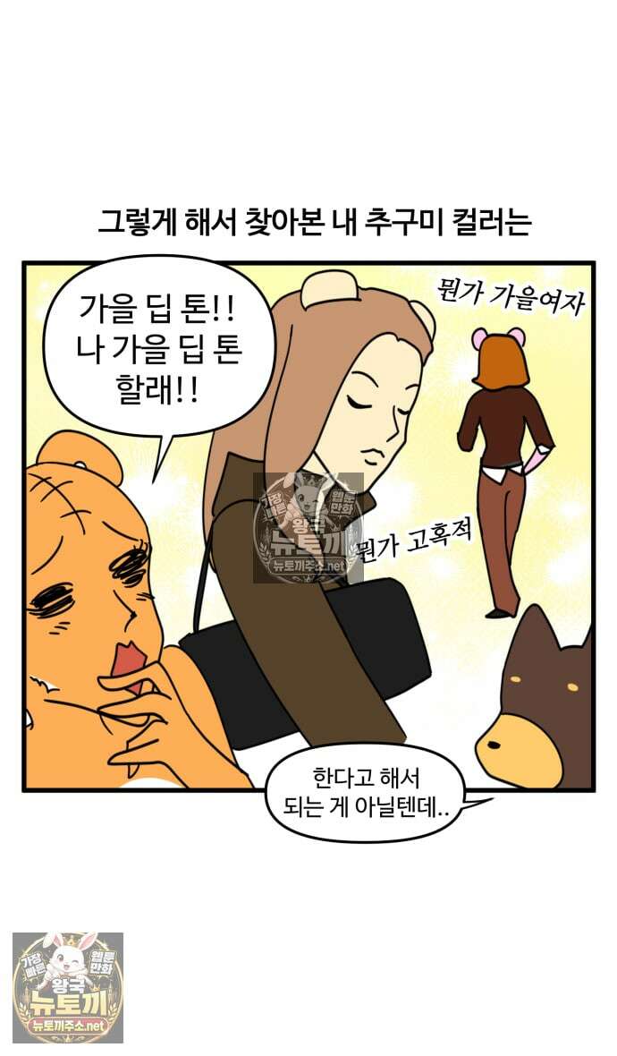 소소한 기행 127화． 개인의 색깔을 찾을 때 5