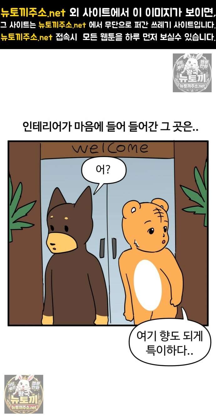 소소한 기행 137화． 해외살이를 할 때-2 1