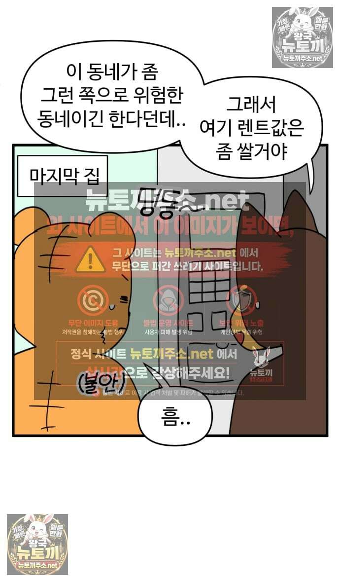 소소한 기행 137화． 해외살이를 할 때-2 2