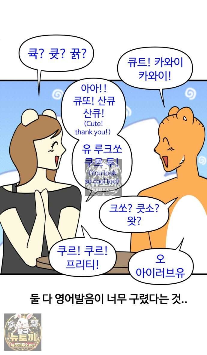소소한 기행 137화． 해외살이를 할 때-2 4