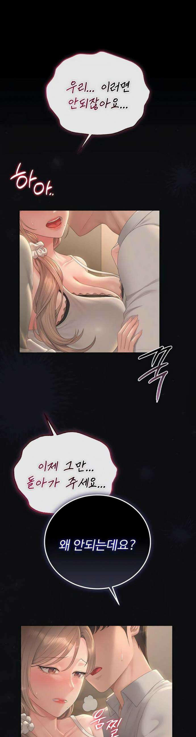 아파트 관리인이 되었다 43화 1