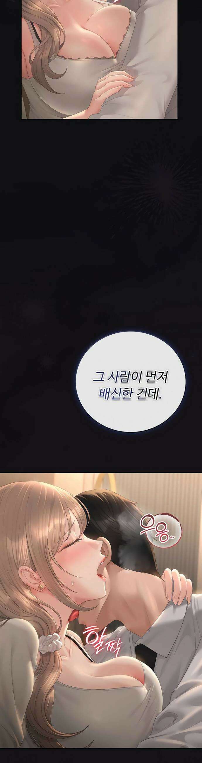 아파트 관리인이 되었다 43화 2