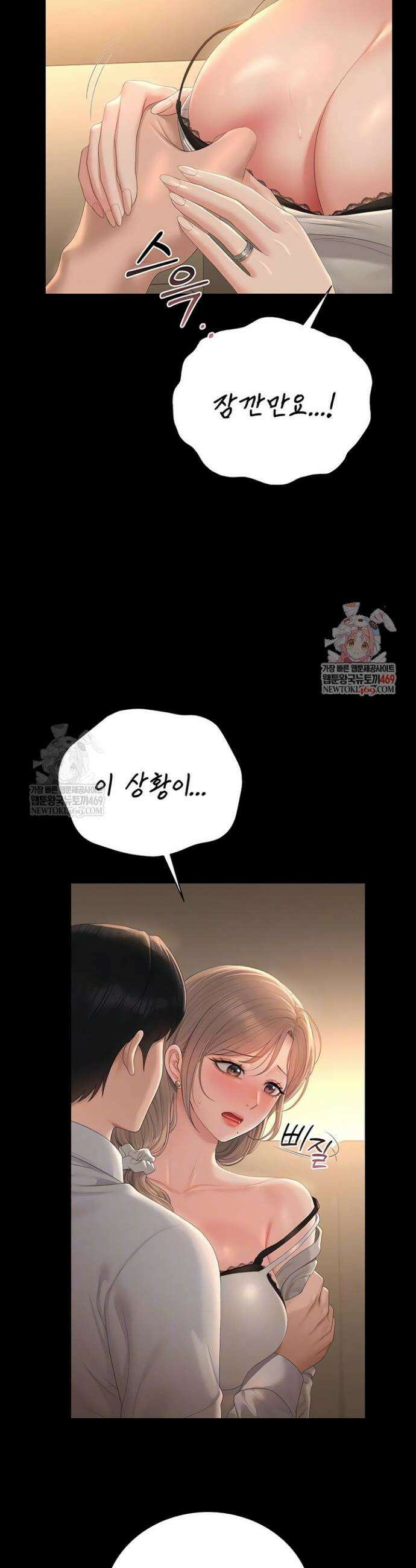 아파트 관리인이 되었다 43화 6