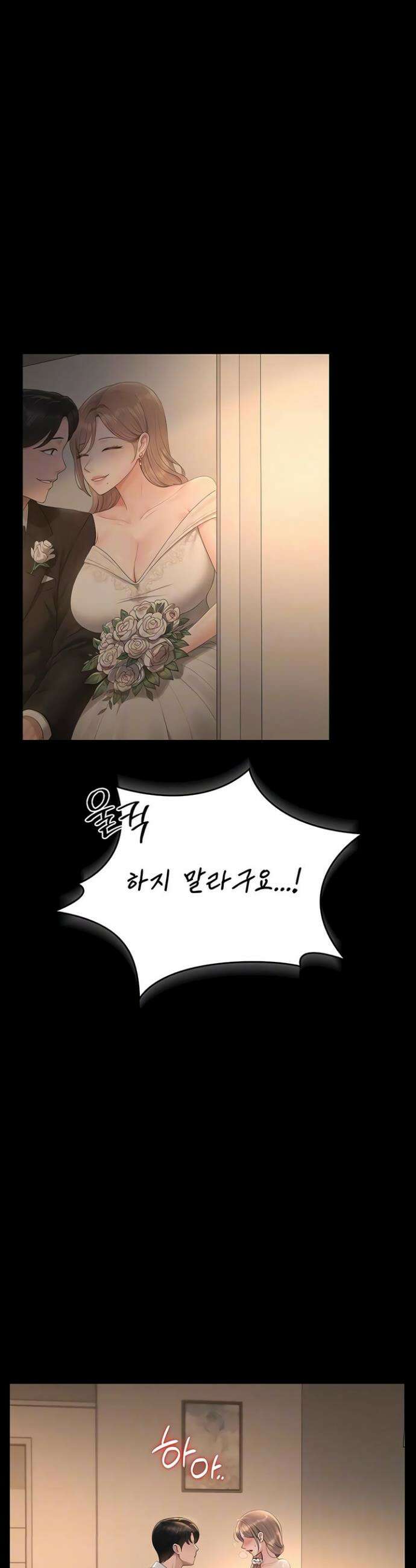 아파트 관리인이 되었다 43화 10
