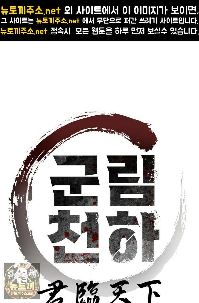 군림천하 46화 1