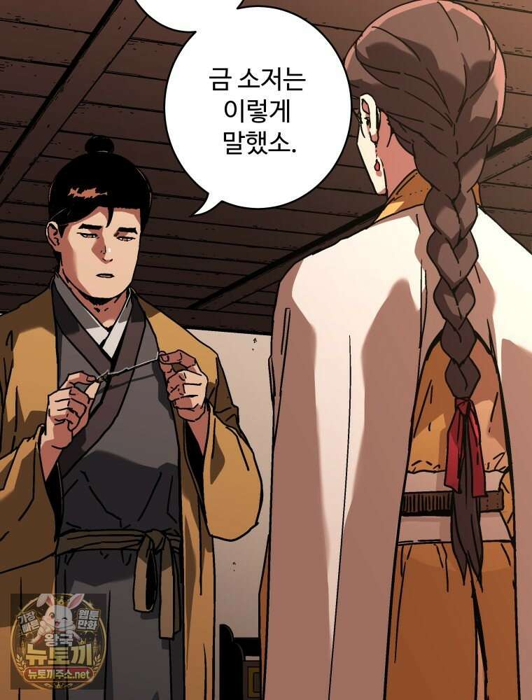 군림천하 46화 3