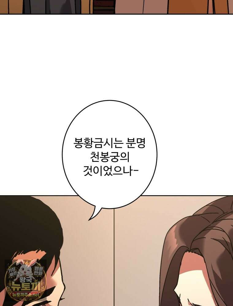 군림천하 46화 4