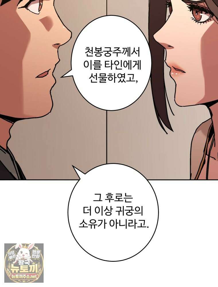 군림천하 46화 5