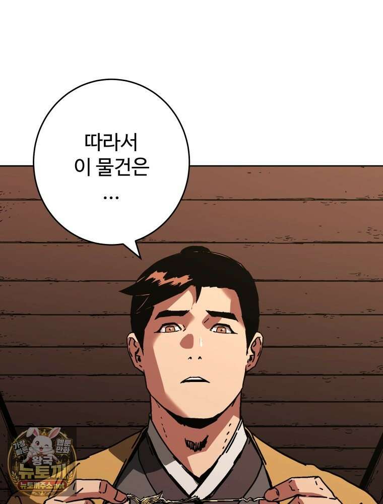 군림천하 46화 6