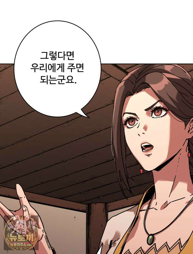 군림천하 46화 8