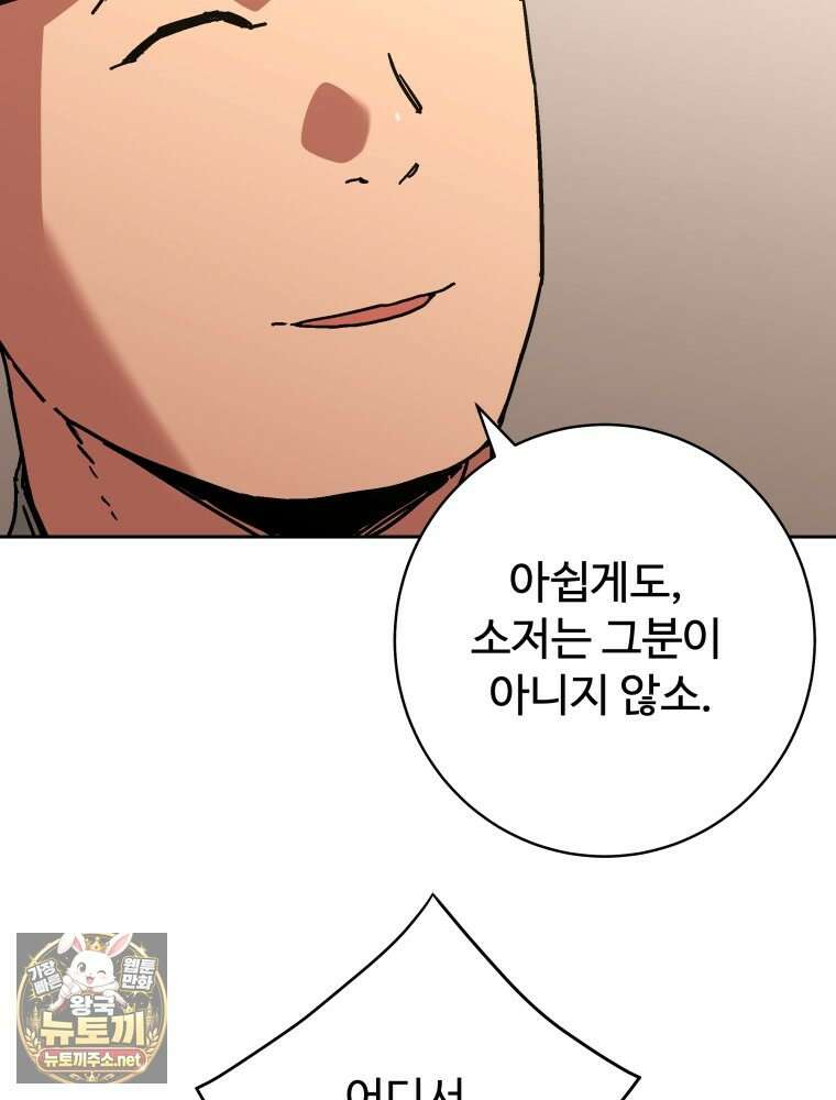 군림천하 46화 10